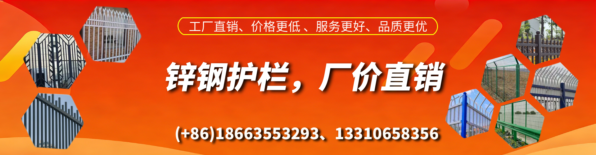 浚县锌钢护栏生产厂家